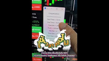 ทดสอบเทรด Autobots Midas 2.2 pro กำไร 2,000฿ ใน 1ชั่วโมง  #exnova #iqoption #นิรนามเทรดเดอร์