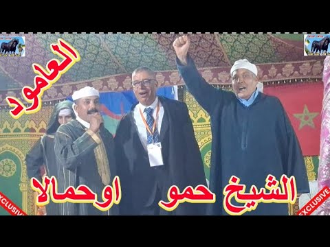 الشيخ حمو هو الاخر يقصف العامودالعامود