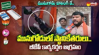 BJP Activists Caught Non Locals in Munugode Polling | Chandur | Sakshi TV