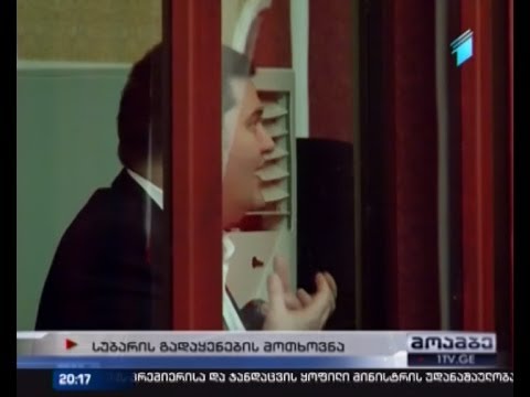 \"ნაცმოძრაობა\" სუბარის გადადგომას მოითხოვს