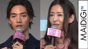 松雪泰子、清水尋也を「独り占め」共演を振り返る　映画「甘いお酒でうがい」公開記念舞台あいさつ