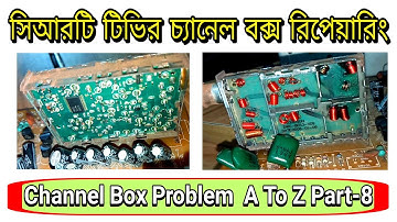 কালার টিভির Channel  Save না হওয়ার  কারন গুলো কিকি।Crt Tv Channel Not Save Problem.পার্ট-৮