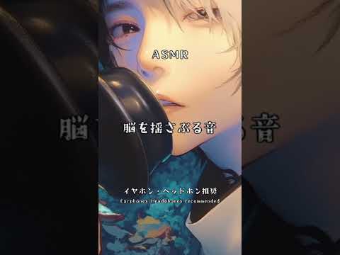 【ASMR】scrubbing your brain 【No Talking】