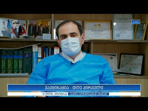 ვაქცინაცია კორონავირუსის წინააღდეგ - პედიატრი თემურ მიქელაძე \"დღის ქრონიკაში\"
