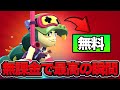 ブロスタ アリーを無料入手してからの運の良さがやばすぎるwwwwww 無課金道 ブロスタ アリーを無料入手してからの運の良さがやばすぎるwwwwww 無課金道