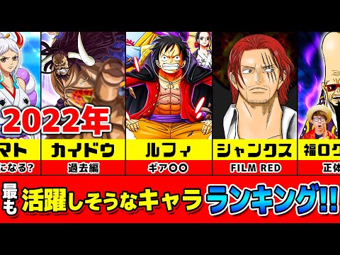 オネガイシマス海賊団 ワンピースファンチャンネル