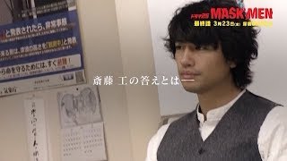 ɥ25 MASKMEN ǽ11(03/23)ͽ CMư 30 ƣ, Ƥä ¾/ƣ CM bb-navi