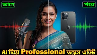 Remove ANNOYING Background NOISE with AI Magic! | Boost Audio Quality with AI | AI Audio Enhancement screenshot 4