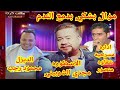 الاسطوره مجدي الشربيني الديزل محمود رجب موال بشكي بدمع الندم تسجيل مكتب واستديو حرب للتسجيلات الاسطوره مجدي الشربيني الديزل محمود رجب موال بشكي بدمع الندم تسجيل مكتب واستديو حرب للتسجيلات