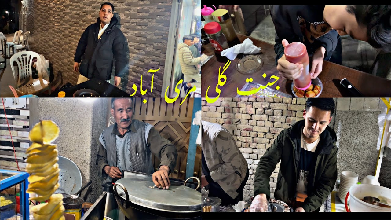 جنت گلی مری آباد🌹