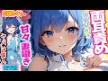 【ASMR 東方】腰ヘコ確定♡ママ願望の霍青娥ゼロ距離両耳吐息耳かき責めで脳トロ寝落ち!【バイノーラル・男性向けシチュボ・囁き】