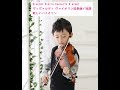 vivaldi Violin concerto A minor ヴィヴァルディ ヴァイオリン協奏曲イ短調 新しいバイオリン教本