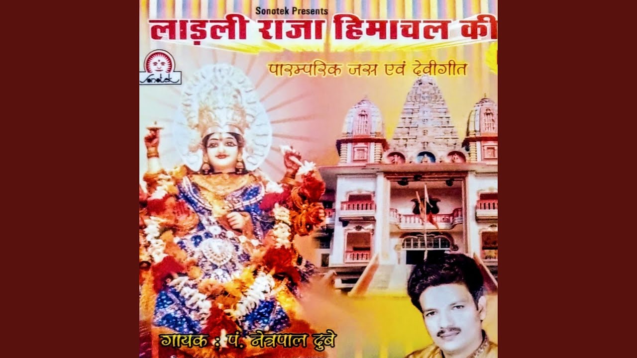 Maiya Raj Rajeshwari Rani