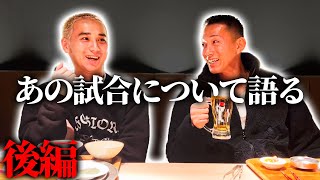 【後編】あの試合について黒石さんと語り合った