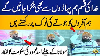 Maulana Fazlur Rehman's Son Asad Mehmood Blasting Speech At Muzaffargarh Power Show