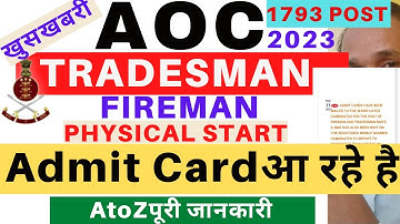 AOC Tradesman Mate Admit Card Download 2023 | AOC Fireman Admit Card Download 2023 | AOC Rally 2023