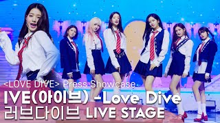 [LIVE] IVE - Love Dive Title Track STAGE | The 2nd Single Album [LOVE DIVE] Press Showcase