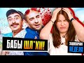 УНИЖАЮТ ЖЕНЩИН И СМЕЮТСЯ! 🤯 КАХА: худший фильм