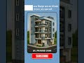 Modern 4 Floor House Design | Sky Blue & Grey Elevation | ER. PRAMOD SAINI
