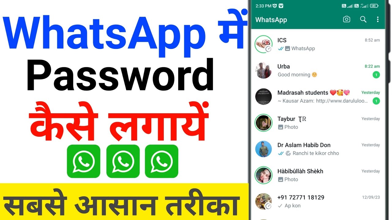 WhatsApp Me Password kaise lagayeHow to set password in WhatsApp YouTube