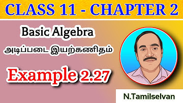 CLASS 11 | CHAPTER - 2 | EXAMPLE 2.27