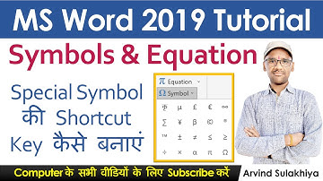 Word 2019 1- Insert Tab- Symbols Group | MS Word me Symbol aur Equation ka Use kaise Karein