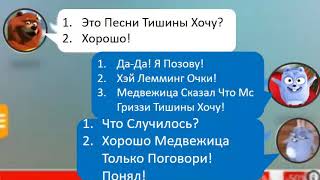 Мс Гриззи - Тишины Хочу! Мс Гриззи - Тишины Хочу!