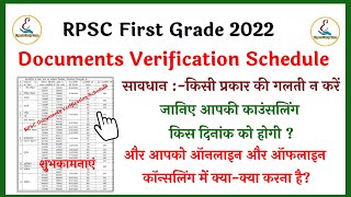 RPSC First Grade 2022 Document Verification Schedule | RPSC Counseling 2022