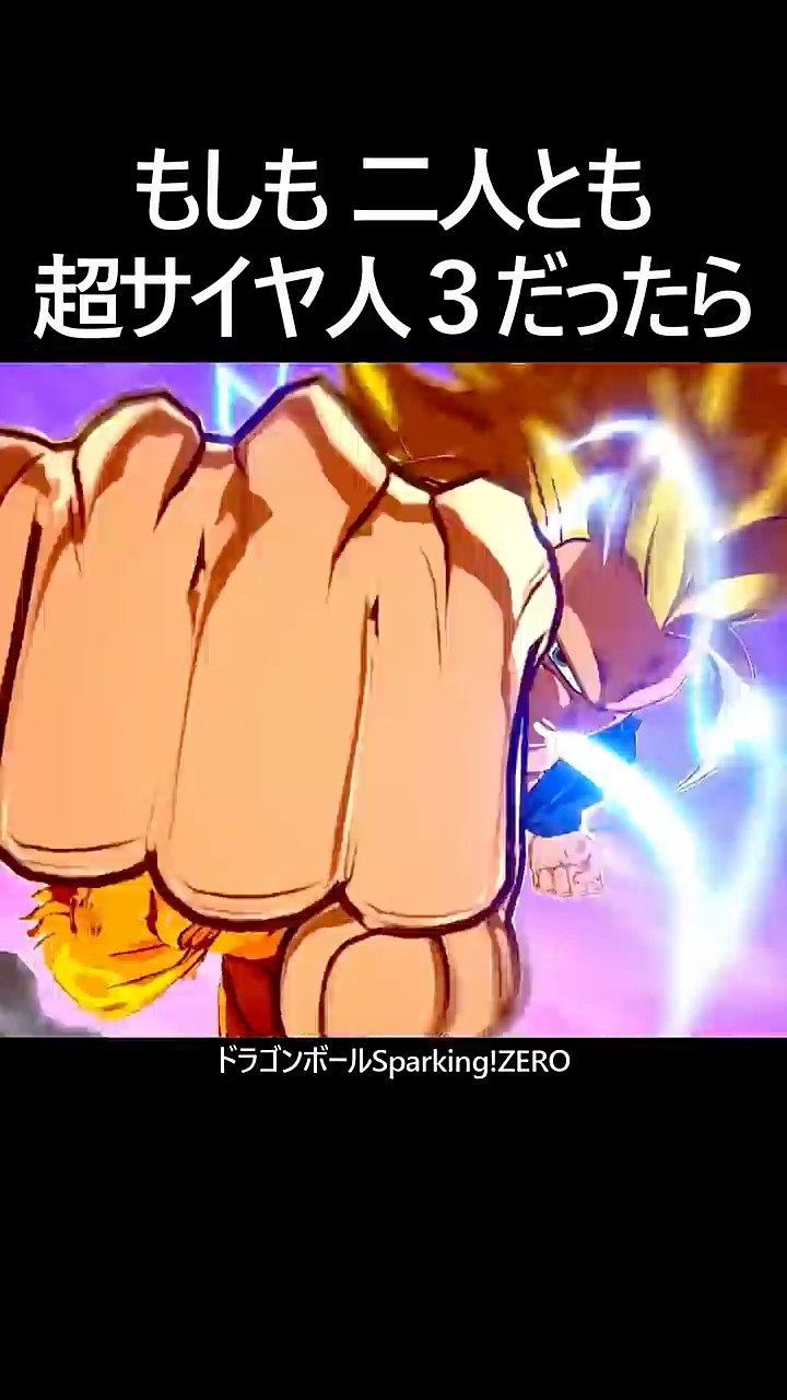 魔人ブウ戦で超サイヤ人3が2人いたら #shorts #ドラゴンボール - YouTube