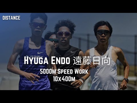 Hyuga Endo / 遠藤日向 - 10 × 400m