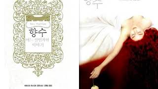 책읽어주는여자/샤프핸드 - 향수 2