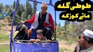 Tuti Gulla Mate Koz Ka Pashto New Funny Video 2024 By Bebe Vines Plus