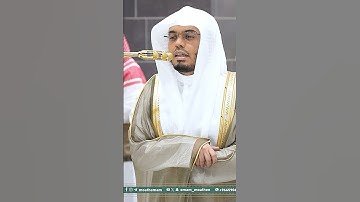 وعلى الأعراف رجال يعرفون كلا بسيماهم~تلاوة آسرة بصوت الشيخ ياسر الدوسري | تلاوات الحرم