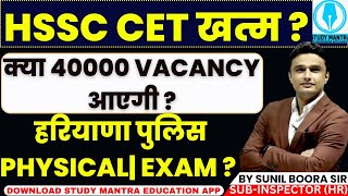 Hssc Cet Vacancy Update And Motivation By Sunil Boora Sir #motivation #hssc #haryanapolice