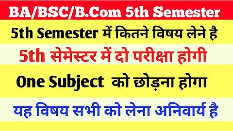 BA/BSc/B.Com  All Semester NEP Rull  Discussion || 5th Semester me kitne major Subject lene hote hai