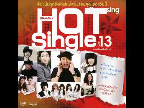 ทุ้มอยู่ในใจ(Acoustic)