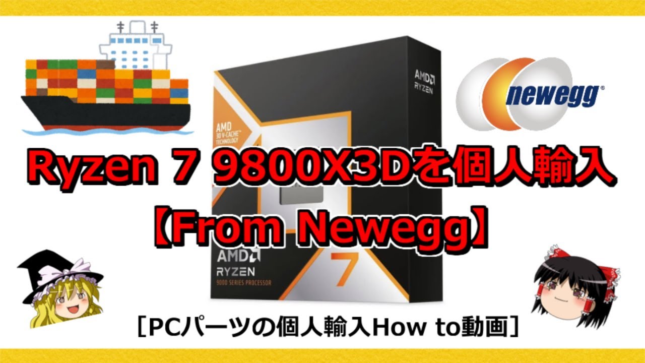購入証明書有】Ryzen 滑べら 7 9800X3D AMD BOX 新品未開封