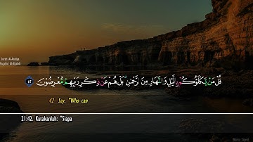 Surah Al Anbiya   Mujahid Al Khalidi  سورة الأنبياء مجاهد الخالدي