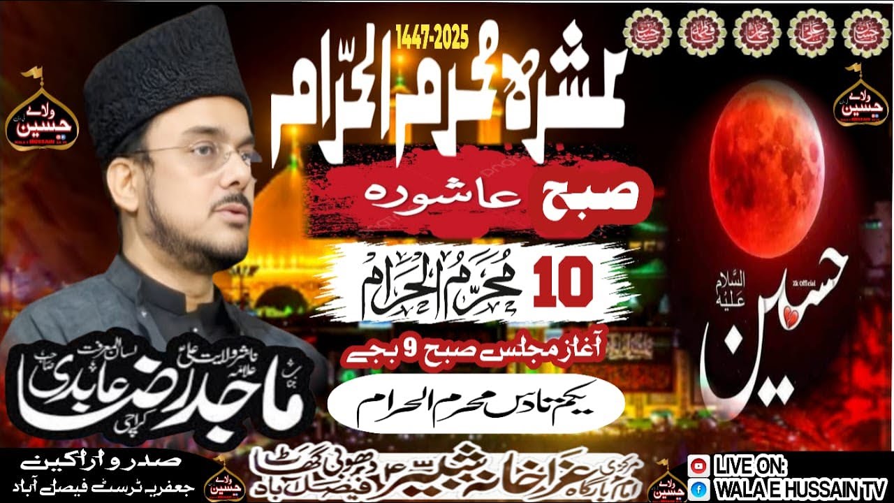 ⚫LIVE ASHRA MOHARAM 2025 | 10 MOHARAM | SBHOO ASHOOR | MARKAZI IMAM BARGAH, FS