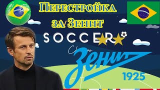 :     World soccer Champions
