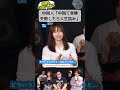 中国人「受験で失敗したら人生詰み」 #中国人の本音 #受験戦争 #文化の違い