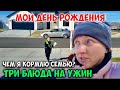 Очередной Влог. Жизнь нашей семьи.