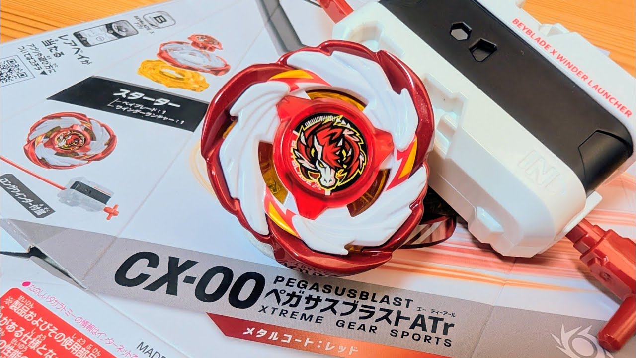 BEYBLADE X CX-00 ペガサスブラスト限定メタルコートレッド CX-00 スターター 【イベント限定】ペガサスブラストATr メタル