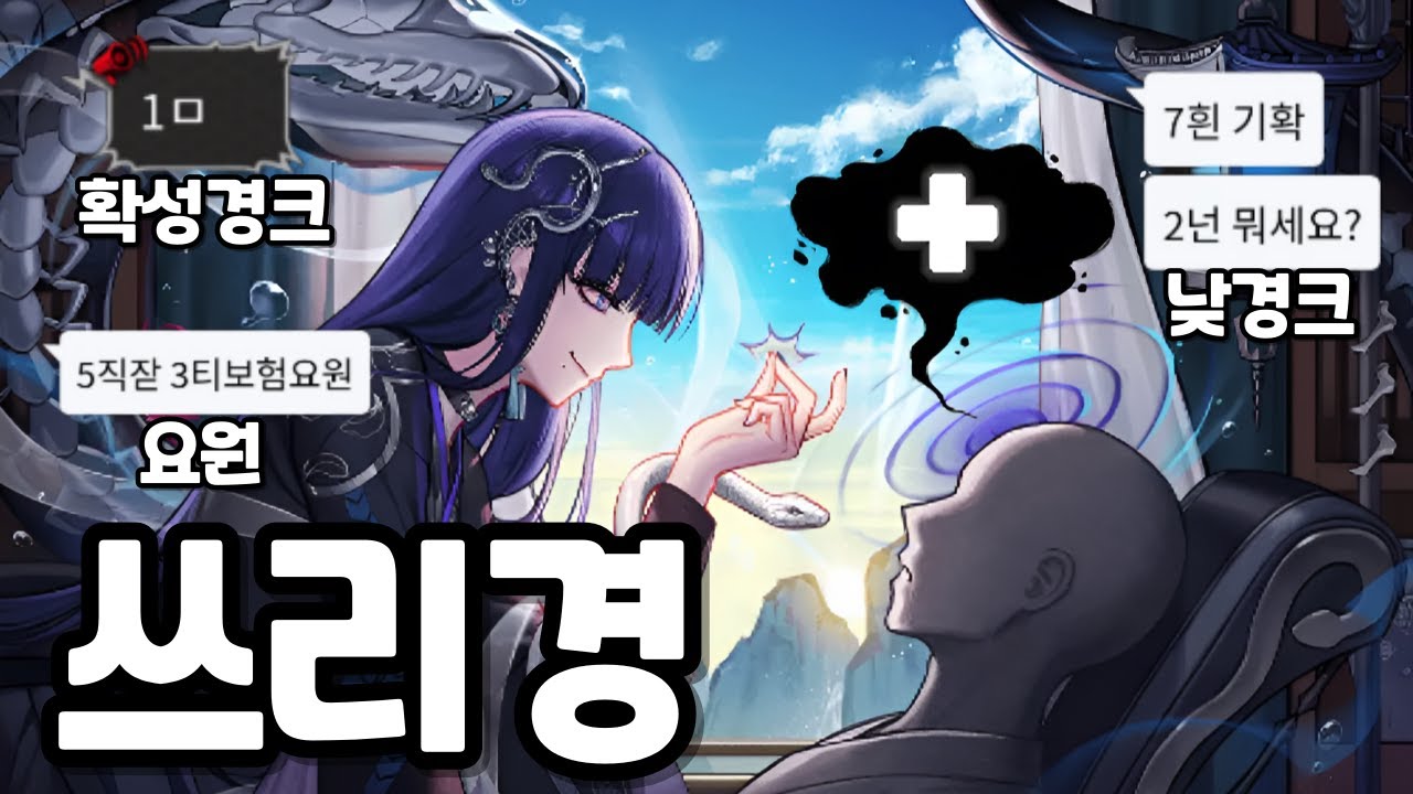 조사 결과 하나로 쓰리경 구도 풀어가기