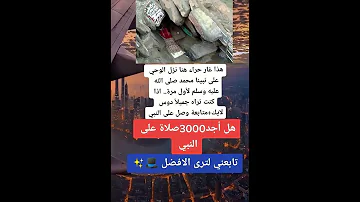 غار حراء 