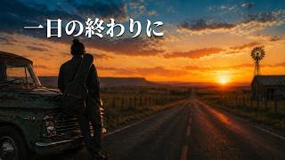 Download lagu 帰り道 (Kaeri Michi) — The Road Home | Japanese Country Pop