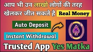 Online Satta Khelne Ke Liye Best App | Online Matka App screenshot 5