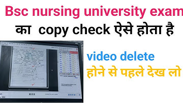 Bsc nursing university exam copy kaise check hota hai | University copy check kaise hota hai