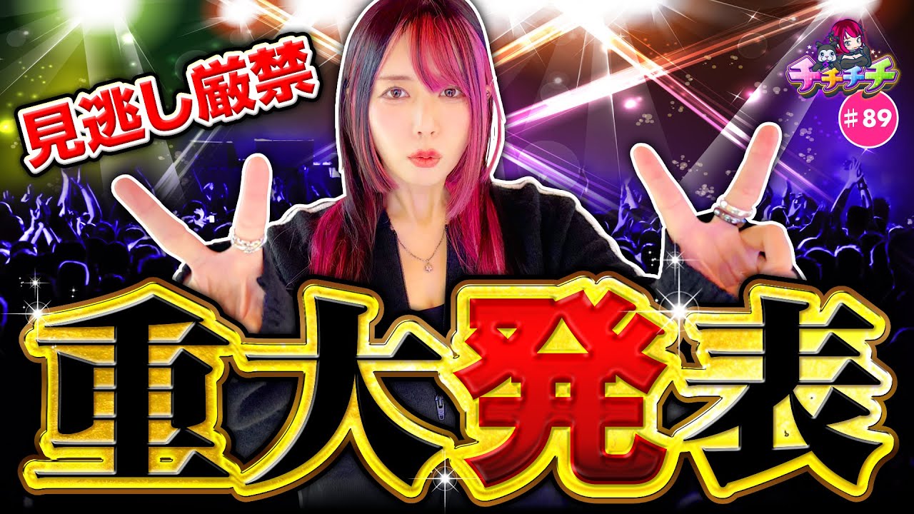 An important announcement from Ange] Chichichi 89th 