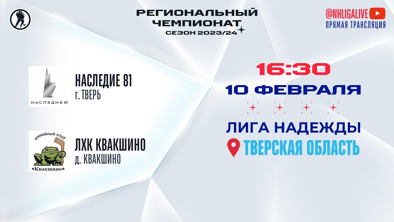 Тверь квакшино расписание. Тверь квакшино расписание